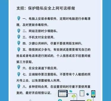 如何防范网络安全，无线网络安全的挑战与应对策略！