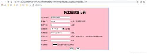 form表单验证，HTML 表单验证的多种实现方式！