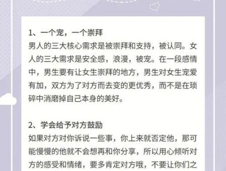 高情商恋爱技巧，恋爱中的沟通技巧！