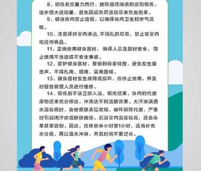 运动的好处有哪些，运动健身的注意事项！