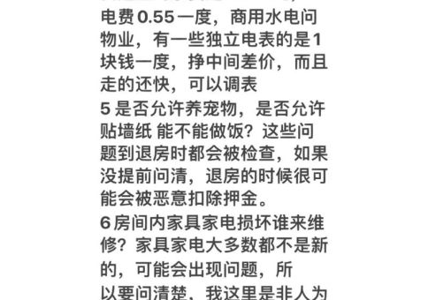 如何把房子挂网上出租，租房的注意事项！