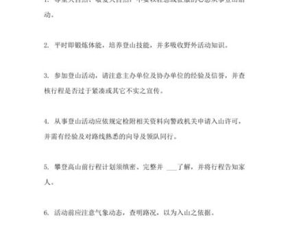 秋天爬山注意事项和必备物品，秋季登山的注意事项！