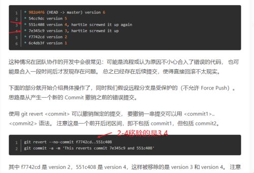 git提交代码覆盖别人的代码，Git 版本回退的操作方法！