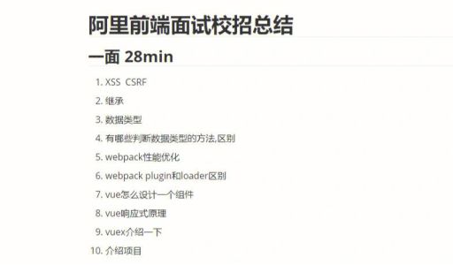 web前端兼容性面试题，前端代码的可维护性策略！