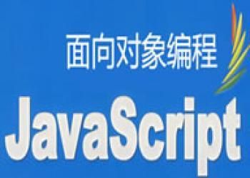 javascript编程软件，JavaScript 面向对象编程在前端的应用！